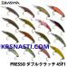 Воблер Daiwa Presso Double Clutch 45F1